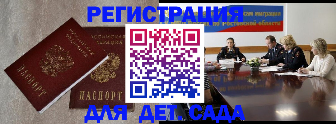 прописка для кредита в Бердске