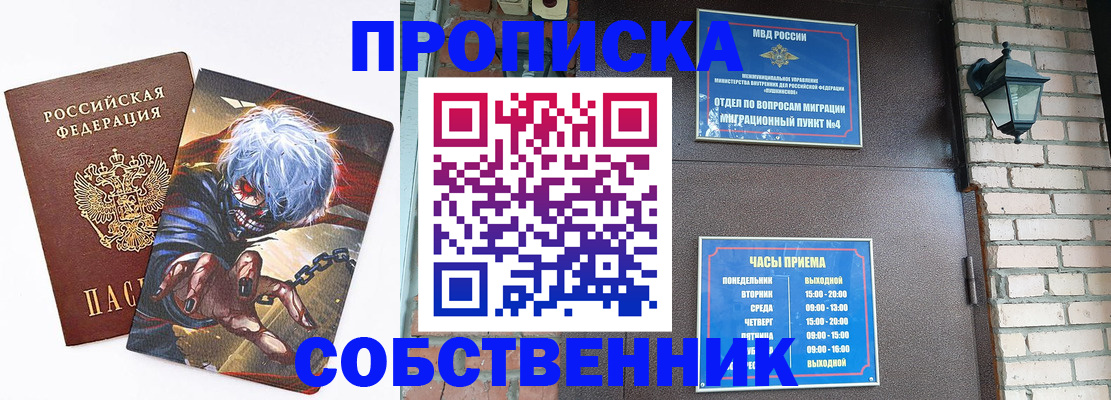 регистрация для дет. сада в Бердске