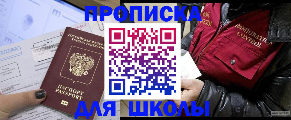 регистрация для дет. сада в Бердске