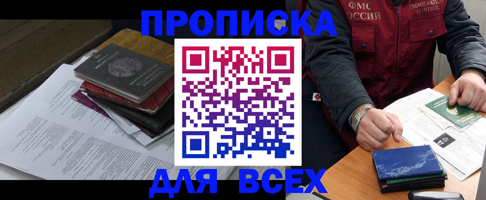 регистрация для дет. сада в Бердске