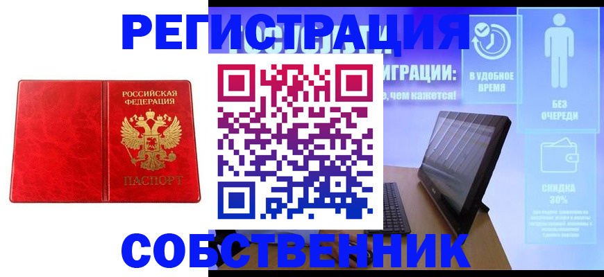 регистрация для дет. сада в Бердске
